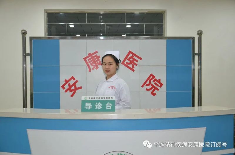 【安康医院】有这么一群人---精神科护士
