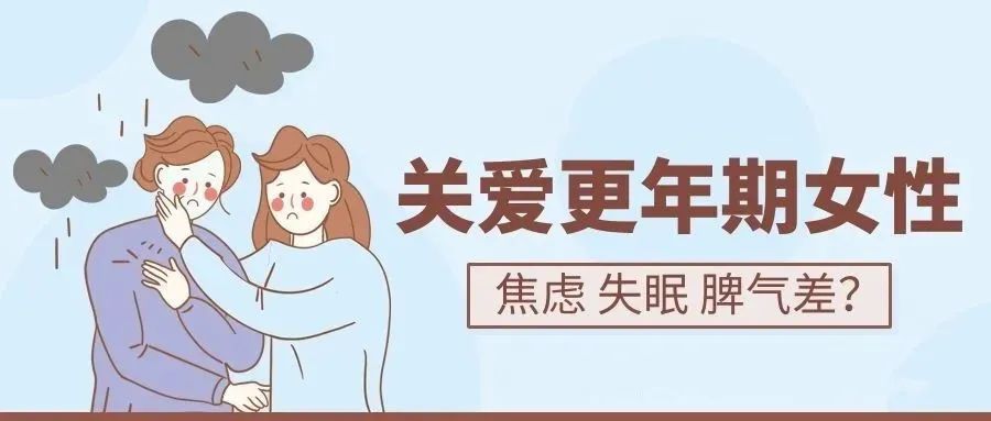 精神医学科普更年期心里很压抑究竟是正常表现还是更年期抑郁症