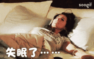 【睡眠医学科普】失眠该不该吃安眠药?这些事一定要弄清! - 安康医疗